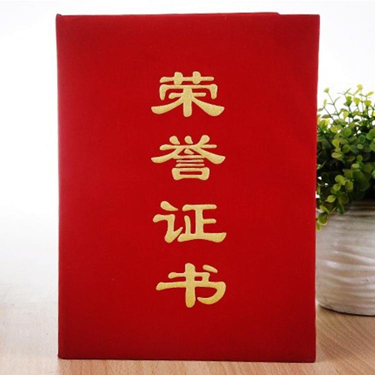 證書